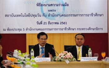 สอศ.จับมือสถาบันเทคโนฯปทุมวัน ยกระดับบุคลากรด้านการศึกษาร่วมกัน