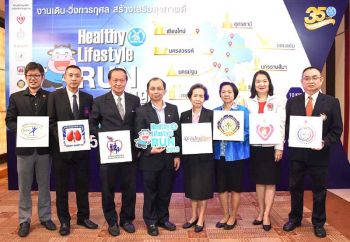 วิ่ง‘Healthy Lifestyle Run 2019’  9 จังหวัด 5 ภูมิภาคทั่วประเทศ