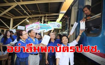 ผู้ประกันตนอย่าลืมพกบัตร ปชช.เดินทางช่วงปีใหม่ เจ็บป่วยฉุกเฉินเข้าได้ทุก รพ.