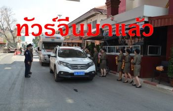 กรุ๊ปแรกมาแล้ว! ขบวนรถบ้านนักท่องเที่ยวจีนเข้าเที่ยวเทศกาลปีใหม่ในไทย