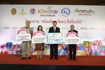 เมืองไทยใครๆ ก็เที่ยวได้  ชวนผู้มีรายได้น้อยเที่ยวฟรี  แหล่งท่องเที่ยวเขตทหาร