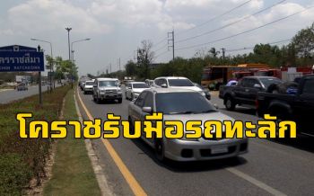 โคราชพร้อมรับมือรถทะลักกลับภาคอีสานวางมาตรการดูแลเข้ม ลดอัตราการเกิดอุบัติเหตุ