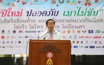 การรถไฟแห่งประเทศไทย ผนึกกำลังจัดกิจกรรมรณรงค์ลดอุบัติเหตุในช่วงเทศกาลปีใหม่
