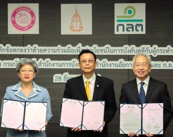 กลต.ผนึกกรมบังคับคดี-อัยการ  ปิดช่องคนผิดยักย้ายถ่ายเททรัพย์สิน