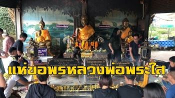 ประชาชน-นทท.แห่ไหว้ขอพร \'หลวงพ่อพระใส\' เทศกาลปีใหม่แน่นวัด