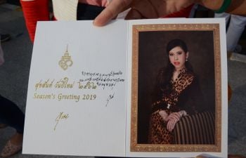 ชาวโคราชปลื้มปิติ \'ฟ้าหญิงจุฬาภรณ์ฯ\' พระราชทาน ส.ค.ส.อวยพรปีใหม่