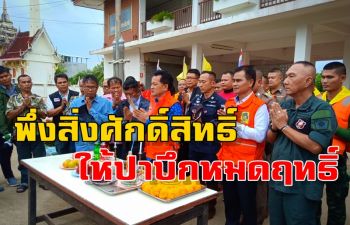 ผู้ว่าฯ เมืองคอนลงพื้นที่แหลมตะลุมพุกบวงสรวงสิ่งศักดิ์สิทธิ์ขอให้พ้นภัย \'ปาบึก\'