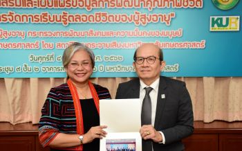 ‘กรมกิจการผู้สูงอายุ-มก.’เปิดโครงการจัดการเรียนรู้ตลอดชีวิตผู้สูงอายุ