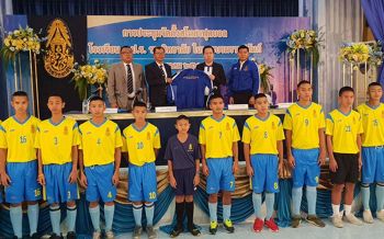 ภ.ป.ร.ราชวิทยาลัยฯเปิดตัวสโมสรโรงเรียน พร้อมเซ็น MOU \'สมุทรสาคร เอฟซี\' ร่วมพัฒนาเยาวชนสู่การเป็นนักเตะอาชีพ