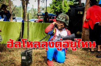 \'ผบ.พล.ร.9\' จัดเต็มขนอาวุธยุทโธปกรณ์แสดงในงานวันเด็กแห่งชาติ 12 ม.ค.นี้
