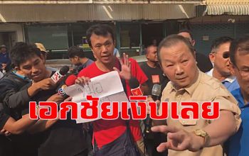 คลิป เอกชัยโดนซัดกลับหงายเก๋ง! บุกป่วน‘หมอเหรียญทอง’ถึง รพ.