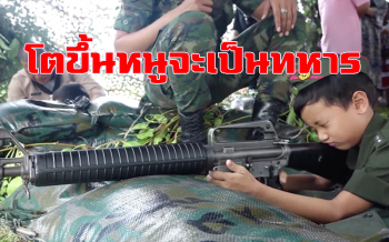 เด็กชอบกิจกรรมยิงปืน! ทหารเรือเกาะสมุยจัดงานวันเด็กคึกคัก