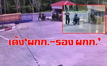 เด้ง\'ผกก.-รอง ผกก.\' เซ่นโจรใต้ถล่มโรงพักปัตตานี เผยรู้ตัว 6 คนร้ายแล้ว