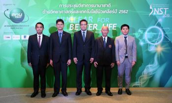 สทน. เตรียมจัดงานประชุมนานาชาติ ‘นิวเคลียร์’ พร้อมมอบทุนนักวิทยาศาสตร์ดีเด่น