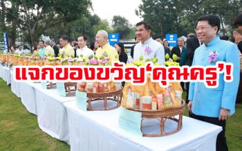 ‘หมอธี’ปลดล็อกครั้งใหญ่ ‘ครูช่าง’ไม่ต้องมีใบวิชาชีพ