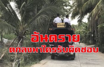 คลิป ปล่อยได้ไง! รถรับ-ส่งนักเรียนสุรินทร์ปล่อยเด็ก นร.ขึ้นไปนั่งบนหลังคา