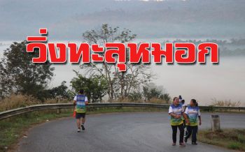 ‘Running Day’วิ่งเพื่อสุขภาพและการกุศล