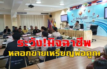 โคราชเตรียมบวชพระ92รูป เตือนระวังมิจฉาชีพหลอกขายเหรียญ\'หลวงพ่อคูณ\'