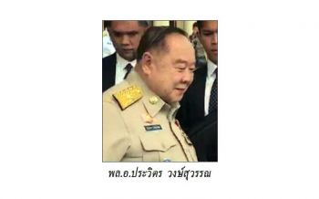 \'บิ๊กป้อม\'งดให้ข่าวรอบนี้ เป็น\'บทเรียน\'สำคัญ  ต้องระวังมากขึ้น