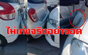 หนุ่มพาดูที่จอดรถBTS จตุจักร ถึงกับลั่นวลี\'โคตรโหดเกิน\' แถมต้องพกอุปกรณ์ไปด้วย
