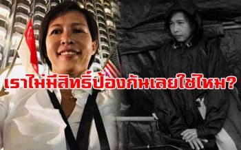 \'กรุณา บัวคำศรี\'ตัดพ้อ! สั่งซื้อหน้ากากN95ต่างประเทศ กลับไม่ได้ใช้-เหตุติดศุลกากรสนามบิน