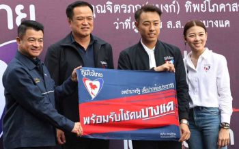 ‘ภท.’ลุย!ดัน\'จิตรภณ\'ปักธงพื้นที่บางแค ชู‘co working space’มัดใจคนกทม.