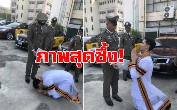 บัณฑิตหนุ่มโร่ไปโรงพัก! มอบปริญญา-ก้มกราบเท้าพ่อตำรวจหลังติดภารกิจราชการ