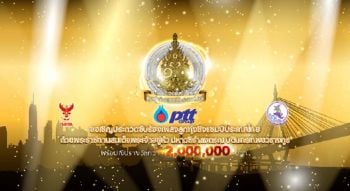 กรมประชาสัมพันธ์ ร่วมกับสำนักงาน กสทช. จัดประกวดขับร้องเพลงลูกทุ่งชิงแชมป์ประเทศไทย ถ้วยพระราชทานสมเด็จพระเจ้าอยู่หัวฯ