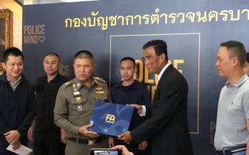 สมาคมฟุตบอลฯมอบสินน้ำใจชุดจับ‘ล็อคผลล้มบอล’ เร่งสืบล่าจับ‘ล็อต3’