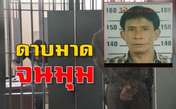 คลิป หนีคดี2ปีไม่รอด! จับ\'ดาบมาด\'ผู้ต้องหาทีมฆ่าโหดฝังโบกปูน \'สาวทอม\'