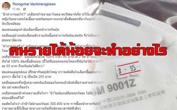 สะเทือนใจ! คนงานก่อสร้างยืนลังเล ก่อนควักแบงค์ย่อยซื้อหน้ากากกันฝุ่นราคาสูง