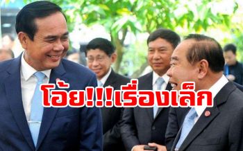นายกฯรับรัฐบาลไม่เป็นปชต.ทำสอบตกดัชนีทุจริตฯ ยัน‘นาฬิกาหรู’เรื่องเล็ก