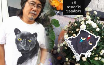 \'ศศิน\'โพสต์ครบ1ปี\'เสือดำทุ่งใหญ่\'จากไป บอก\'เปรมชัย\'มันยังไม่จบง่ายๆเพราะยังไม่สำนึก