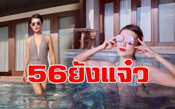56ยังแจ๋ว! \'ดี้ ชนานา\'โชว์หุ่นสุดเป๊ะสวมวันพีชแชะภาพแซ่บ