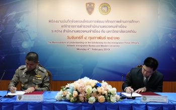 ยกระดับ ตม.ไทย! ‘ผบช.สตม.’ลงนามMOUม.เวสเทิร์น พัฒนาศักยภาพการศึกษา