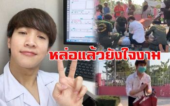 น้ำใจงาม!ชื่นชม\'ริท เดอะสตาร์\' จอดรถช่วยคนเจ็บกลางถนน (ชมคลิป)