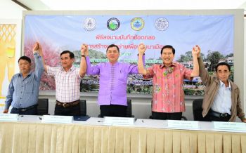 นครเชียงรายจับมือ 4 อปท.พัฒนาเครือข่ายท่องเที่ยว
