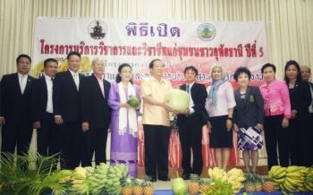 ม.รามคำแหงจัดบริการวิชาการแก่ชุมชน จ.อุทัยธานี 12 - 14 ก.พ.นี้