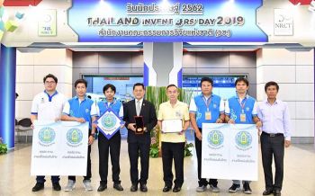 กรมชลฯสุดเจ๋ง! คว้ารางวัล IFIA สิ่งประดิษฐ์และนวัตกรรมยอดเยี่ยมนานาชาติ