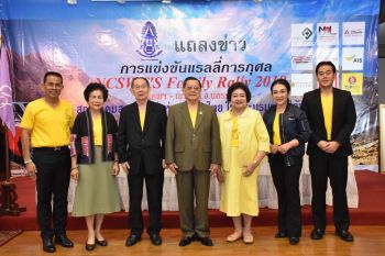 แรลลี่การกุศล สภาสังคมสงเคราะห์ฯ  รายได้เพื่อช่วยเหลือผู้ตกทุกข์ได้ยากและการศึกษา