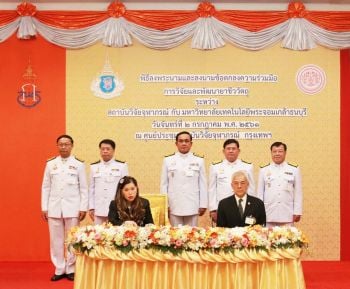 สถาบันวิจัยจุฬาภรณ์เผยความสำเร็จโรงงานต้นแบบการผลิตยาชีววัตถุ