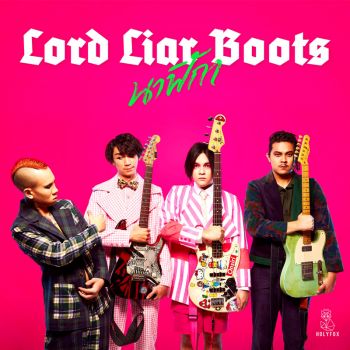 ‘Lord Liar Boots’ อัลเทอร์เนทีฟร็อค ขี้เล่น