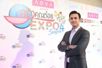 อาหารไทย...ฟีลนี้ต้อง ‘ฟิวชั่น’  ไฮไลท์งานมหกรรมอาหาร ‘ครัวคุณต๋อย’ ปีนี้