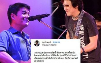 \'โจ นูโว\'แจงคลิปคัฟเวอร์เพลง\'หนักแผ่นดิน\'เป็นของเก่าเมื่อ5ปีก่อน