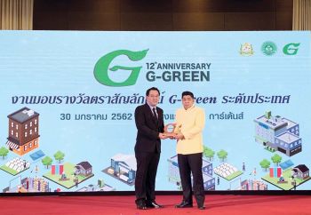 จีเอ็ม คว้ารางวัลโครงการสำนักงานสีเขียว (Green Office)