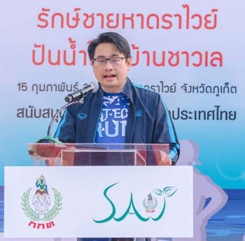 กกท.รวมพลังองค์กรส่วนท้องถิ่น วิ่งเก็บขยะ  ‘SAT Eco Run รักษ์ชายหาดราไวย์ ปันน้ำใจสู่บ้านชาวเล’
