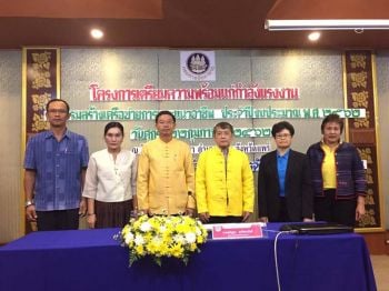 ผู้ตรวจราชการก.แรงงาน  เปิดอบรมสัมมนา\'กิจกรรมสร้างเครือข่ายการแนะแนวอาชีพ\'จังหวัดแพร่