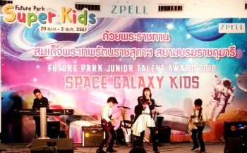 ร้อง, เล่น, เต้น ชิงถ้วยพระราชทาน
