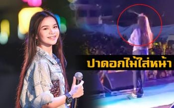 (คลิป)\'อาม ชุติมา\'โดนปากุหลาบใส่หน้ากลางเวที เจ็บหน้าแต่โชว์สปิริตร้องต่อจนจบ