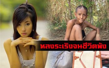 แทบจำไม่ได้! ภาพล่าสุด\'ต่าย ปานดี\'ตกอับขอทานริมถนน (คลิป)